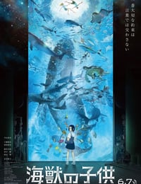 2019年日本6.6分奇幻动画片《海兽之子》BD国日双语中字