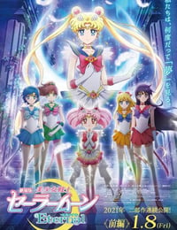 2021年日本动画片《剧场版 美少女战士Eternal 前篇》BD日语中字