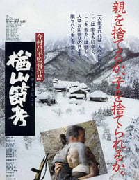 1983年日本经典剧情家庭片《楢山节考》蓝光日语中字