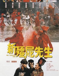 1992年中国香港经典喜剧片《新僵尸先生》HD国粤双语无字