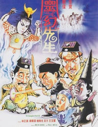 1987年中国香港经典喜剧片《灵幻先生》蓝光国粤双语中字