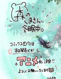 2022年日本动漫《森林里的熊先生、冬眠中。》全9集