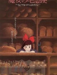 1989年日本经典动画片《魔女宅急便》蓝光国粤日3语中字