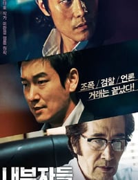 2015年韩国动作惊悚片《局内人》蓝光韩语中字加长版