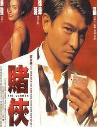 1998年中国香港经典喜剧片《赌侠1999》蓝光国粤双语中字