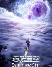 2021年国产动漫《吞噬星空 第2季》全26集