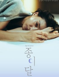 2023年韩国电视剧《纸之月》全10集