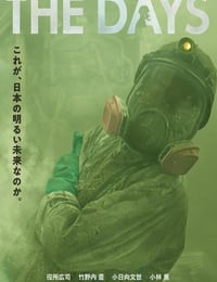 2023年日本电视剧《核灾日月》全8集