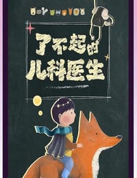 2023年国产大陆纪录片《闪闪的儿科医生》全10集