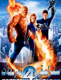 2005年美国经典科幻片《神奇四侠》蓝光国英双语双字