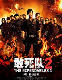 2012年美国经典动作片《敢死队2》蓝光国英双语特效双字