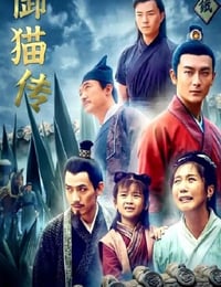 2021年国产剧情片《御猫传》HD国语中字