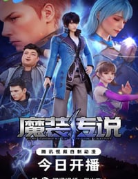 2023年国产动漫《魔装传说》连载至31