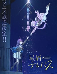 2023年日本动漫《星灵感应》全12集