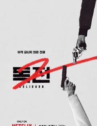 2023年韩国动作片《毒战2》BD韩语中字