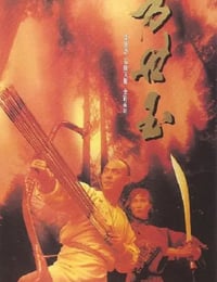 1993年中国香港经典喜剧动作片《方世玉》蓝光国粤双语中字