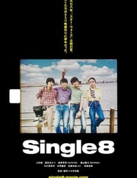 2023年日本8.2分剧情片《Single8》BD日语中字