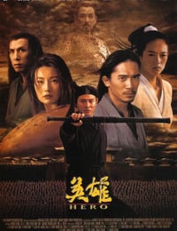 2002年国产经典武侠片《英雄》蓝光国语中字导演剪辑版