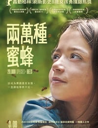 2023年西班牙剧情片《两万种蜜蜂》HD中字