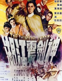 1967年中国香港经典动作片《神剑震江湖》HD国语中字