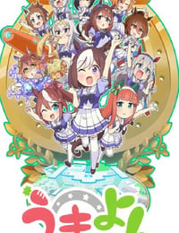 2020年日本动漫《赛马娘四格》全12集