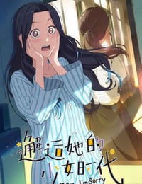 2024年国产动漫《邂逅她的少女时代》全17集