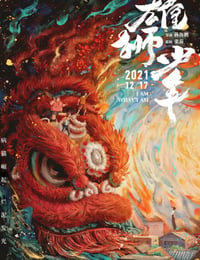 2021年国产8.3分动画片《雄狮少年》BD国粤双语中字