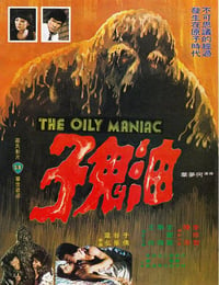 1976年中国香港经典恐怖片《油鬼子》蓝光国语中字