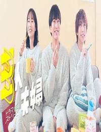 2025年日本电视剧《三人夫妻》连载至05