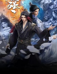 2025年国产动漫《我的师兄太强了》连载至20