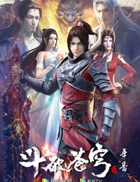 2022年国产动漫《斗破苍穹 年番》连载至145