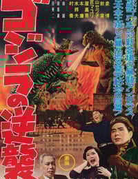 1955年日本经典科幻片《哥斯拉的反击》蓝光日语中字