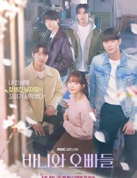 2025年韩国电视剧《芭妮与哥哥们》连载至08