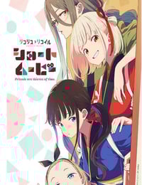 2025年日本动漫《莉可丽丝 Friends are thieves of time.》连载至03