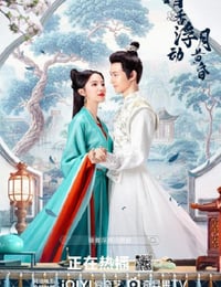 2025年国产大陆电视剧《暗香浮动月黄昏》全24集