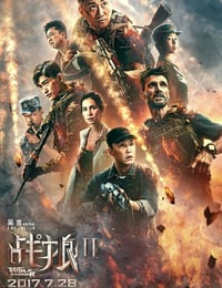 2017年国产经典动作战争片《战狼2》蓝光国语中字