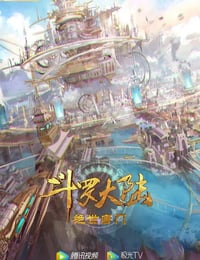 2023年国产动漫《斗罗大陆2:绝世唐门》连载至100