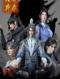 2025年国产动漫《天都异录》连载至18