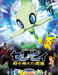 2001年日本经典动画片《精灵宝可梦:时拉比 穿越时空的相遇》蓝光三语中字
