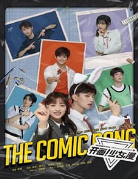 2025年国产大陆电视剧《开画！少女漫》连载至16