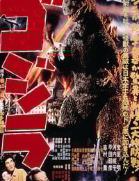1954年日本经典科幻片《哥斯拉》蓝光日语中字
