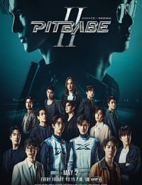 2025年泰国电视剧《极速恋人2》连载至01