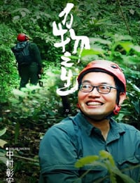 2022年国产大陆纪录片《万物之生》全5集