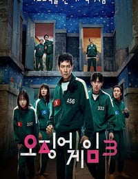 2025年韩国电视剧《鱿鱼游戏 第三季》全6集