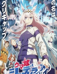 2025年日本动漫《赛马娘 芦毛灰姑娘》连载至11