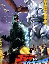 1993年日本经典恐怖片《哥斯拉VS机械哥斯拉》蓝光日语中字