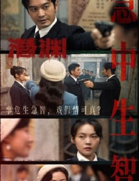 2025年国产大陆电视剧《潜渊》连载至08