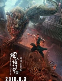 2018年国产经典动画片《风语咒》HD国语中英双字