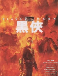 1996年中国香港经典动作片《黑侠》蓝光国粤双语中字