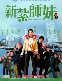 2002年中国香港经典喜剧片《新扎师妹》蓝光国粤双语中字